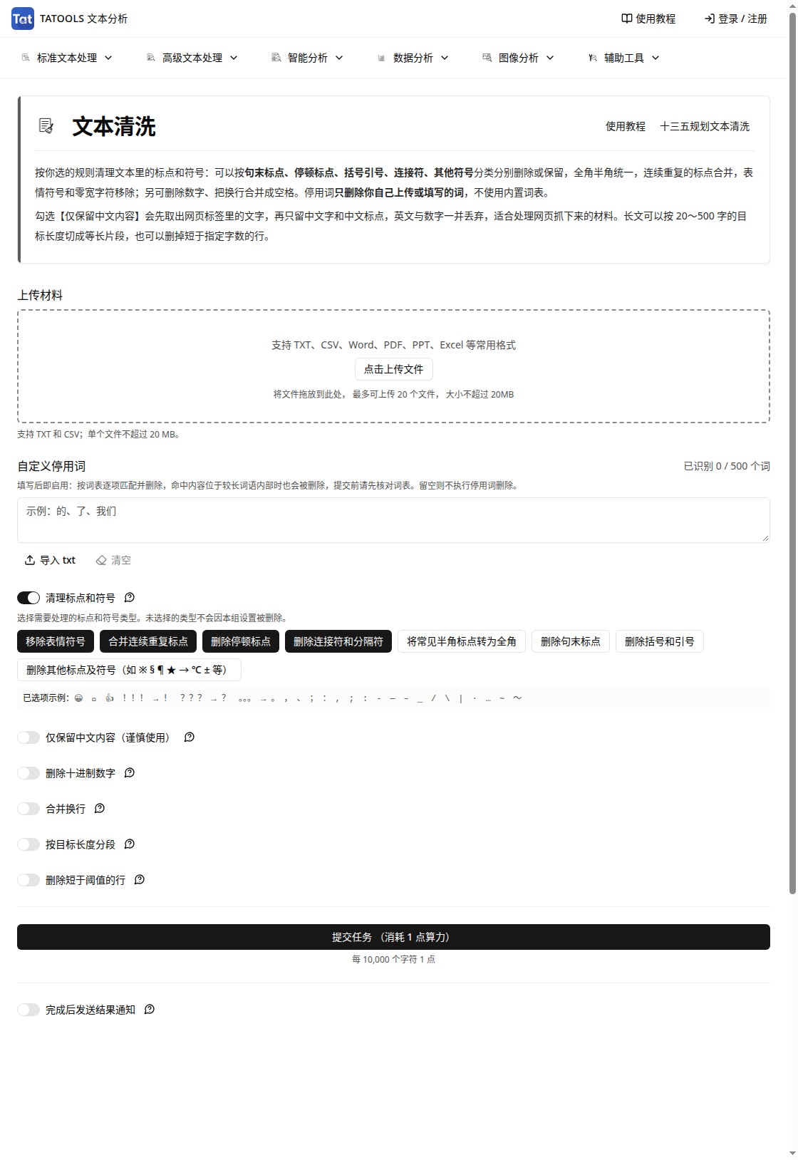 TATOOLS 使用教程配图