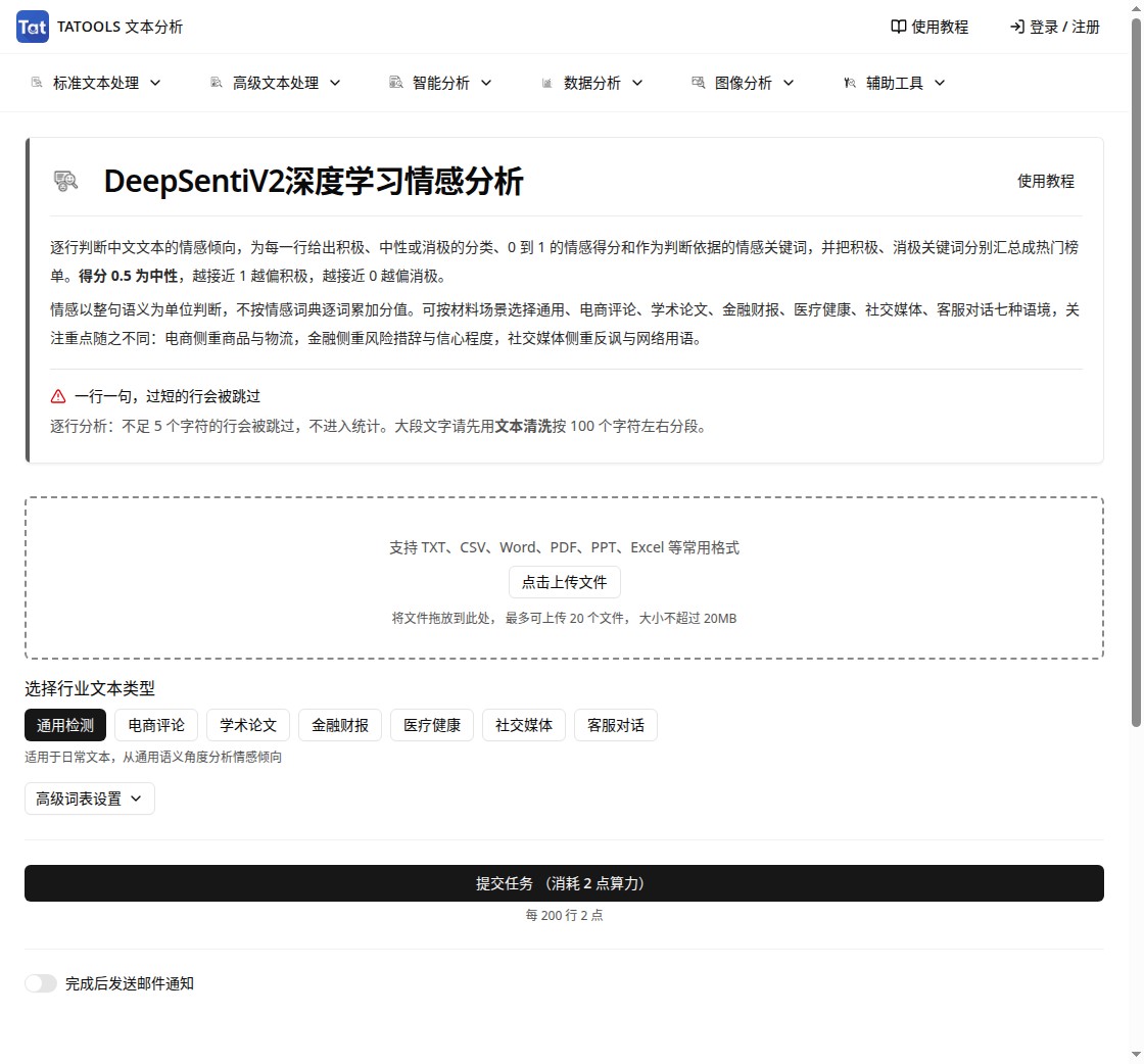 TATOOLS 使用教程配图
