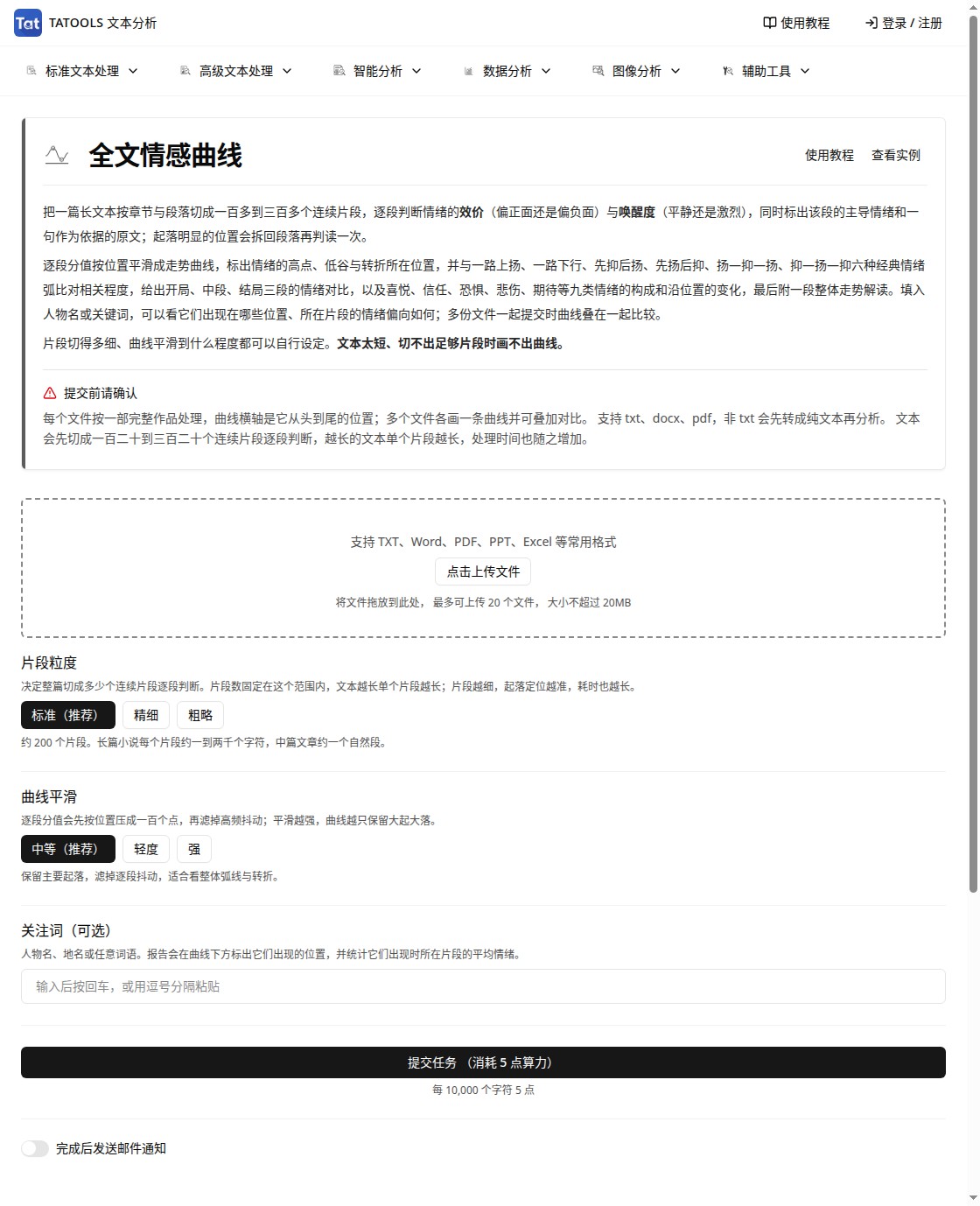TATOOLS 使用教程配图