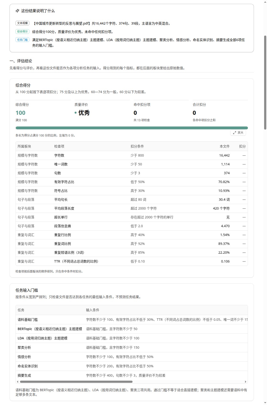 TATOOLS 使用教程配图
