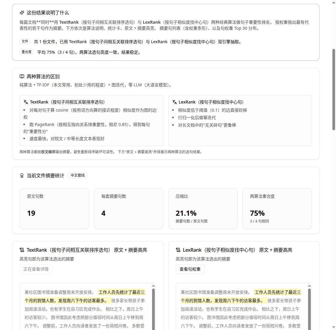 TATOOLS 使用教程配图