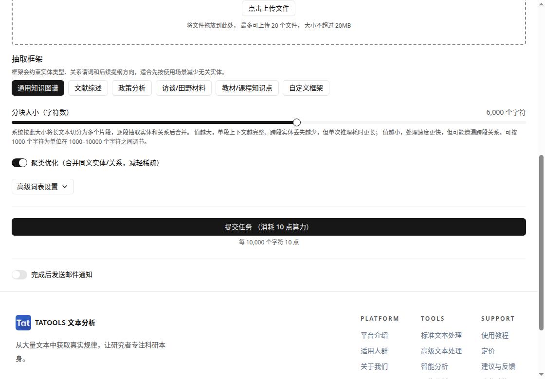 TATOOLS 使用教程配图