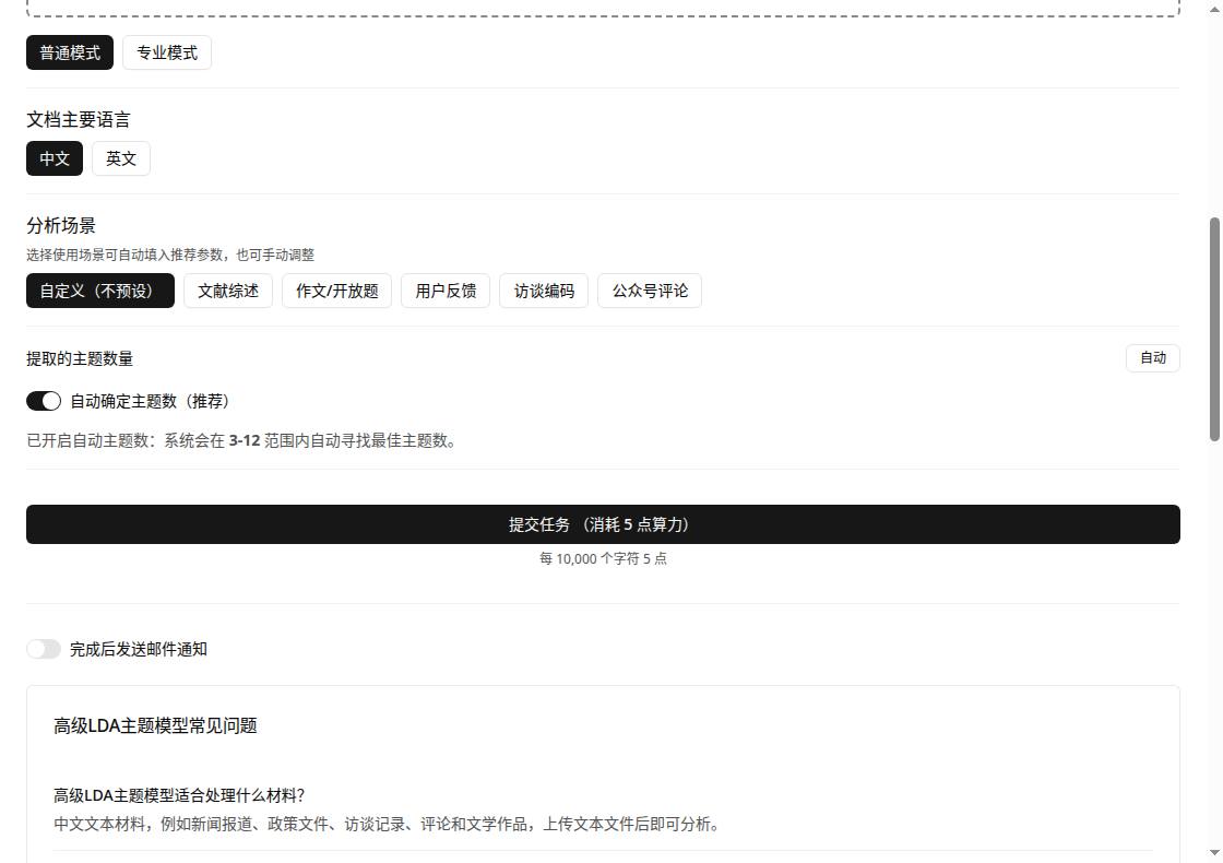 TATOOLS 使用教程配图