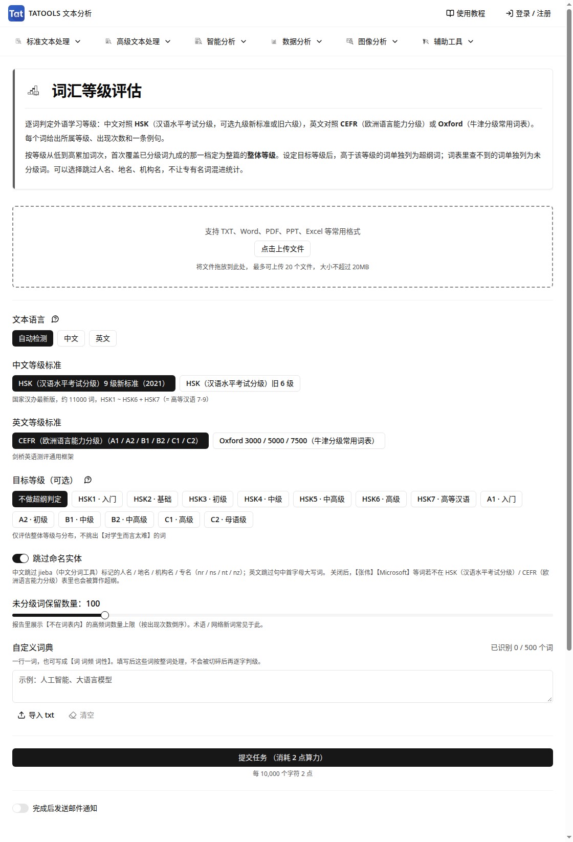TATOOLS 使用教程配图